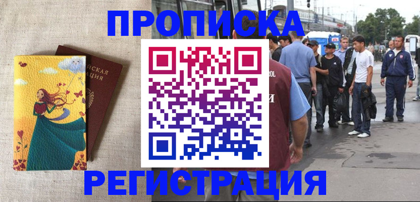 регистрация для дет. сада в Анапе